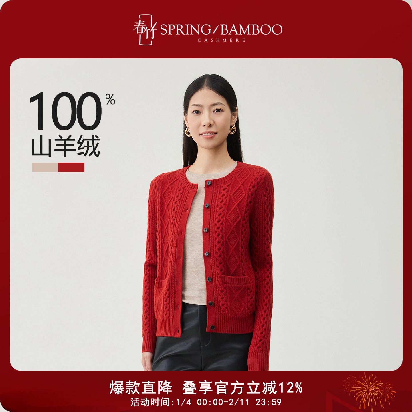 春竹2025秋冬圆领100%山羊绒女针织长袖毛衣羊绒衫11,女装/女士精品,羊绒衫,淘宝优惠券,粉丝福利购,淘宝优惠卷