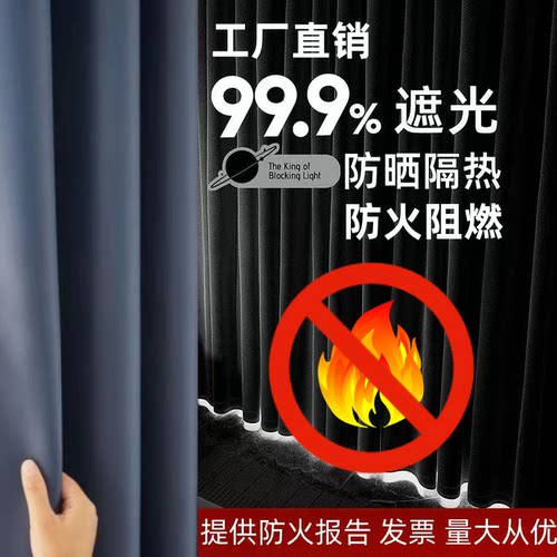防火阻燃窗帘全遮光酒店宾馆简约