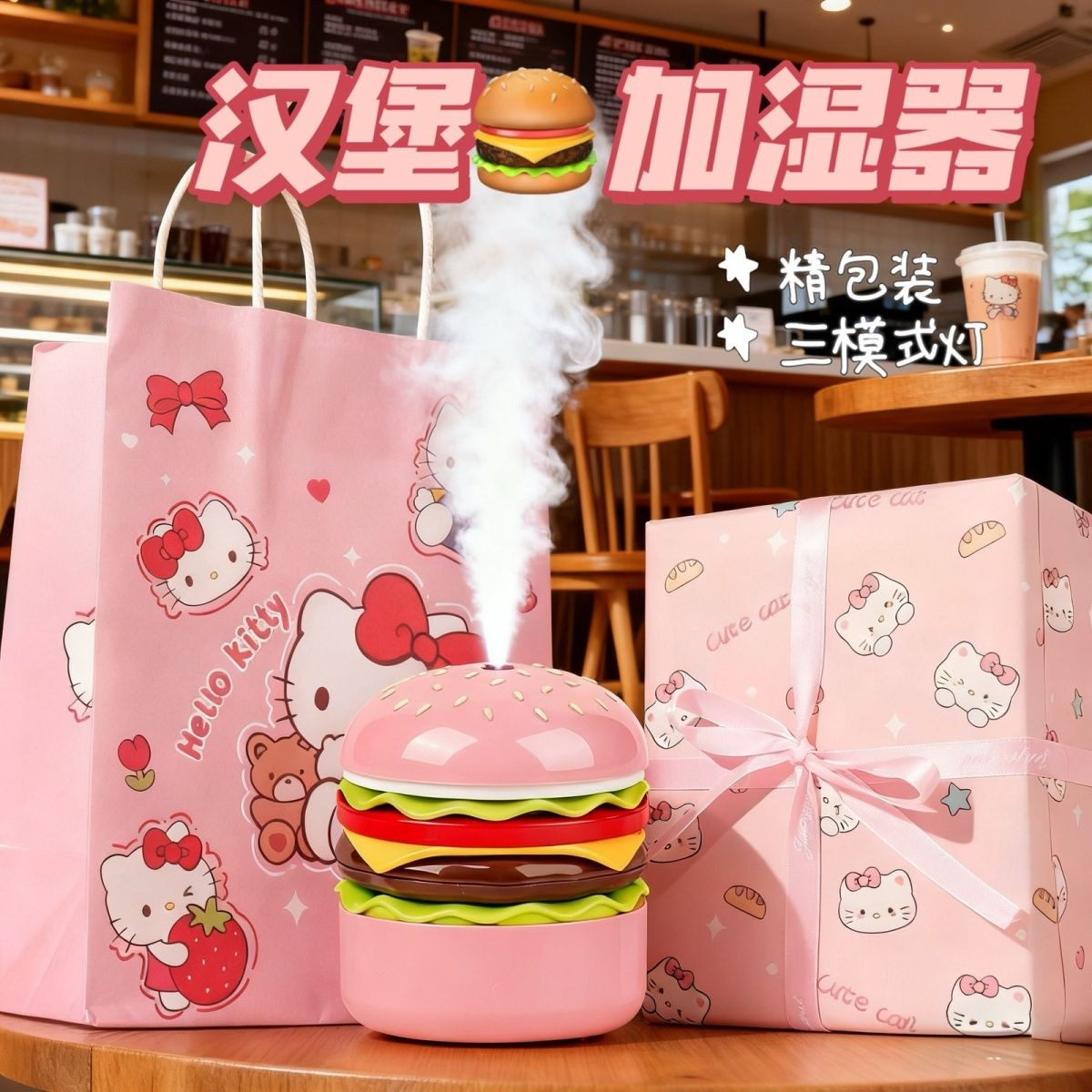 生日礼物送女生闺蜜朋友创意实用汉堡加湿器学生宿舍卧室补水保湿