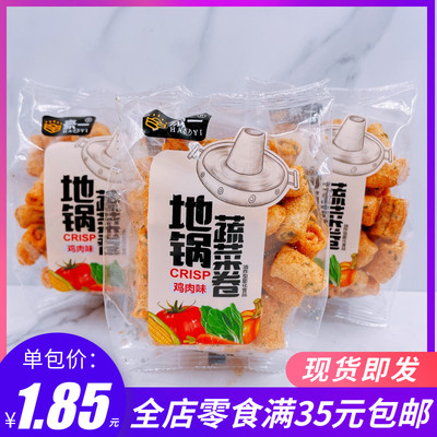 豪一地锅蔬菜卷牛排味鸡肉味办公室下午茶松脆蔬菜干休闲零食品