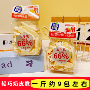 妙果鲜锋轻烤奶皮脆添加生牛乳芒果草莓果粒袋装奶香酥脆奶制零食