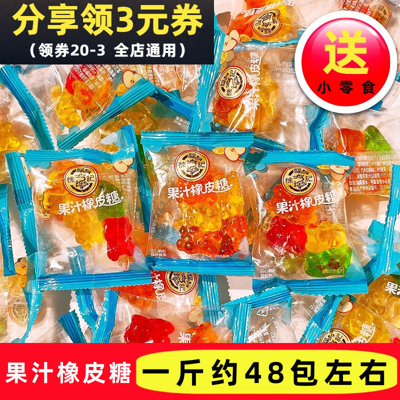 徐福记果汁橡皮糖混合水果味QQ弹弹软糖散称儿童休闲解馋零食品