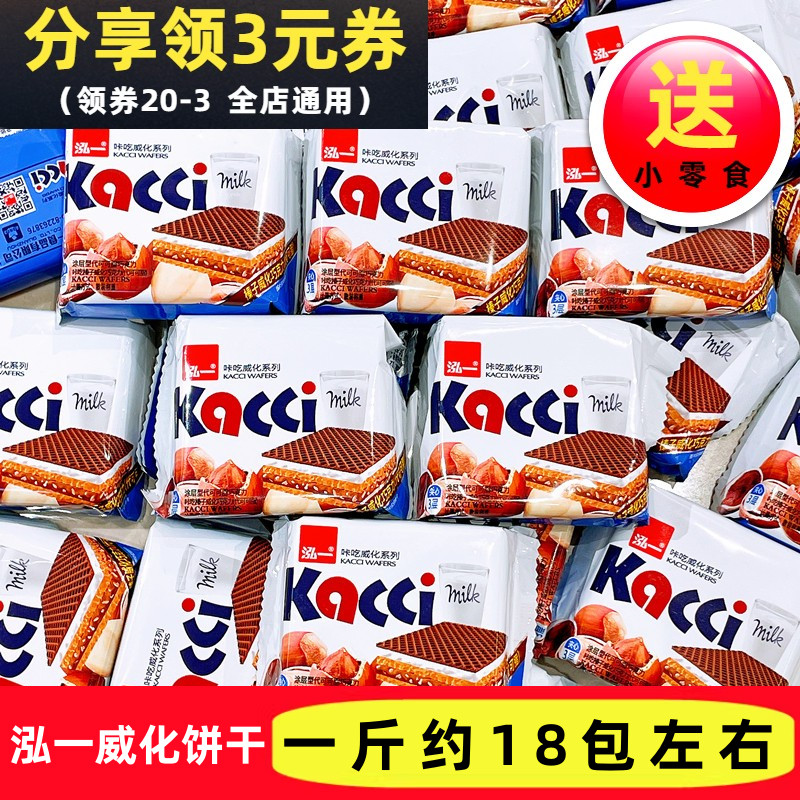 泓一咔吃夹心威化巧克力