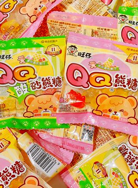 旺仔QQ熊糖果汁软糖综合口味小朋友零食网红解馋糖果独立小包装