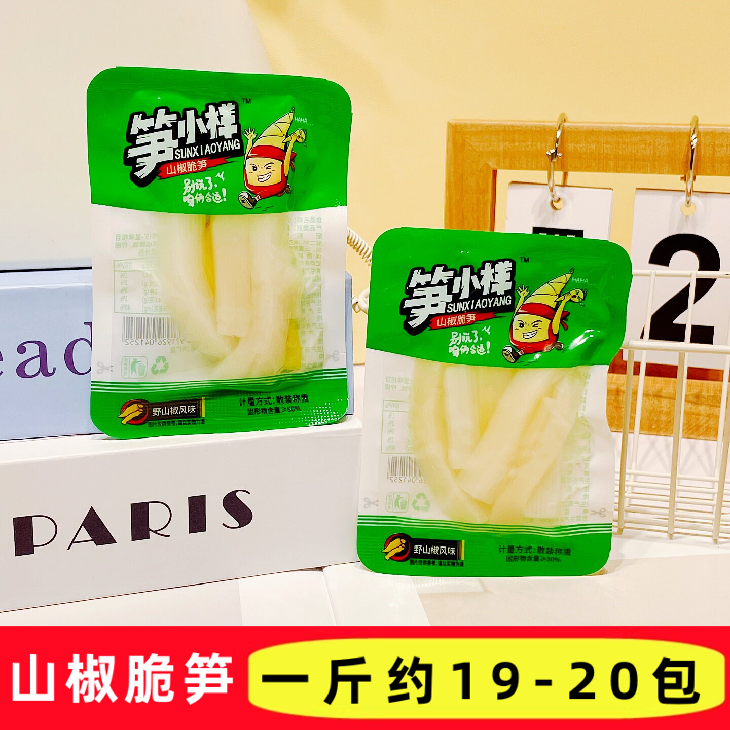 笋小样山椒脆笋条片酸辣爽口开袋即食散装解馋办公室休闲小吃零食图片