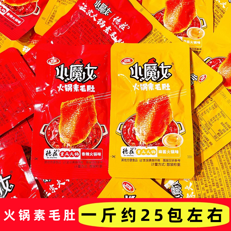 卫龙小魔女香辣麻酱火锅素毛肚散称辣条独立小包装解馋休闲零食品