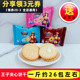王子夹心饼干散称500g草莓牛奶巧克力整箱饼干多口味混合装 小零食