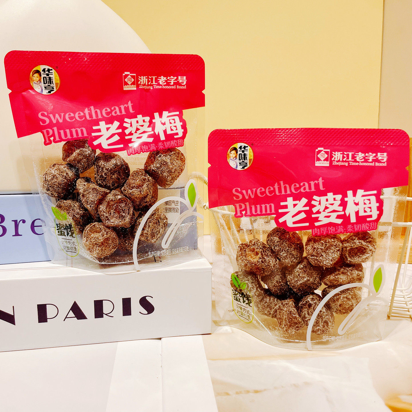 华味亨老婆梅散称500g李子制品酸甜味蜜饯独立小包装孕妇期零食品