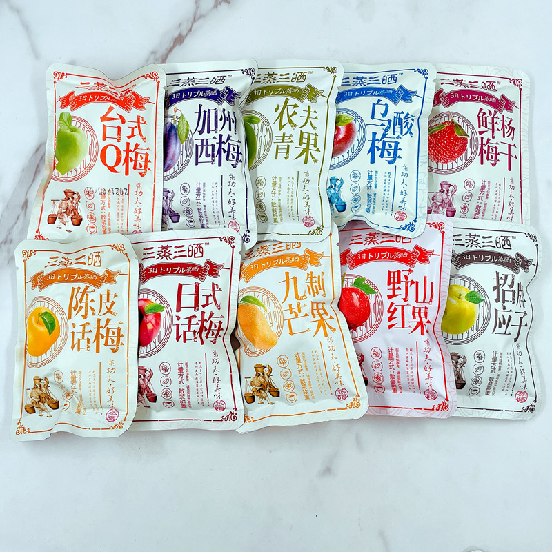 三蒸三晒蒸果子500g日式陈皮话梅加州西梅鲜杨梅干乌梅休闲零食品