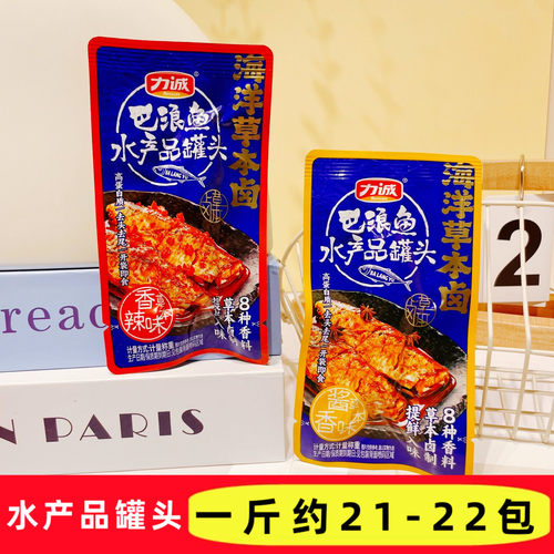 力诚巴浪鱼香辣酱香味即食海味小鱼干下酒下饭独立包装休闲零食品