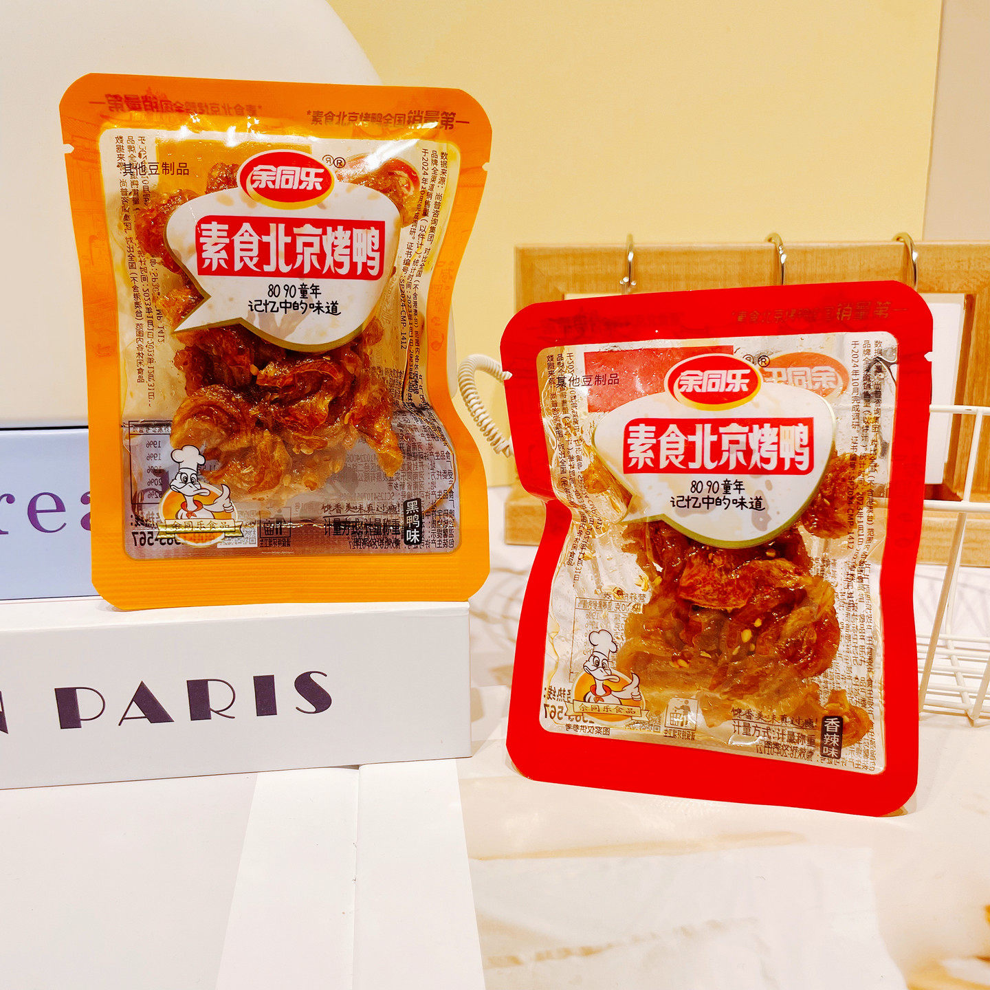 余同乐素食北京烤鸭香辣味黑鸭味辣条散称解馋小零食怀旧小吃食品