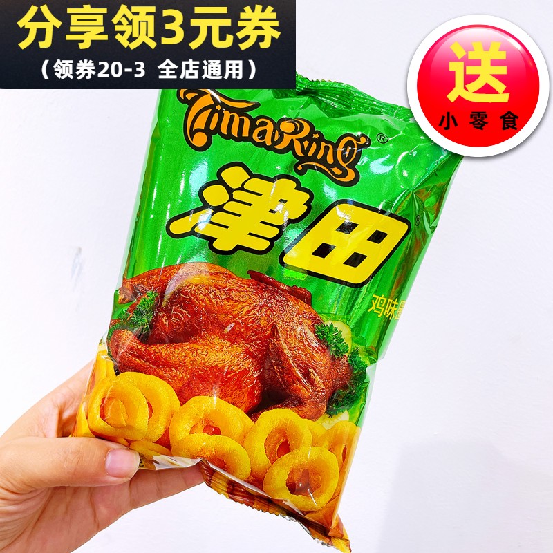 鸡味圈膨化食品网红休闲零食