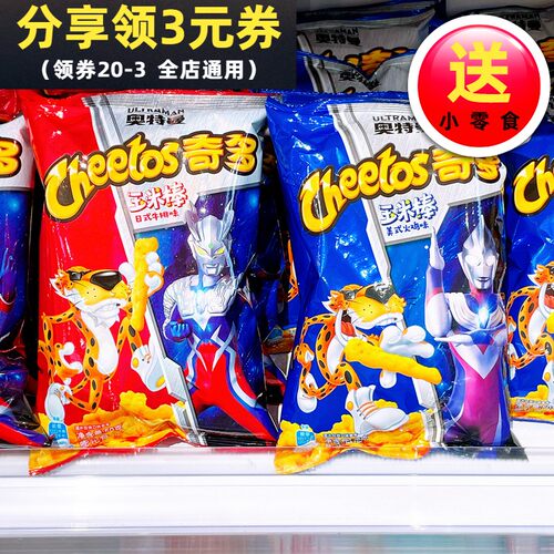 奇多薯片美式火鸡味休闲膨化零食