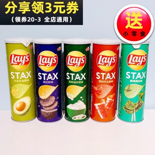 乐事无限甄选薯片90g罐装芥末火腿海苔洋葱黑松露味休闲零食批发