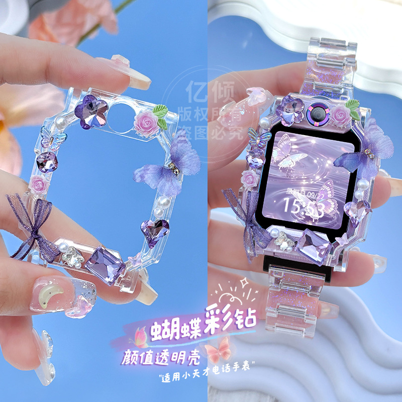 适用小天才电话手表保护套D2A