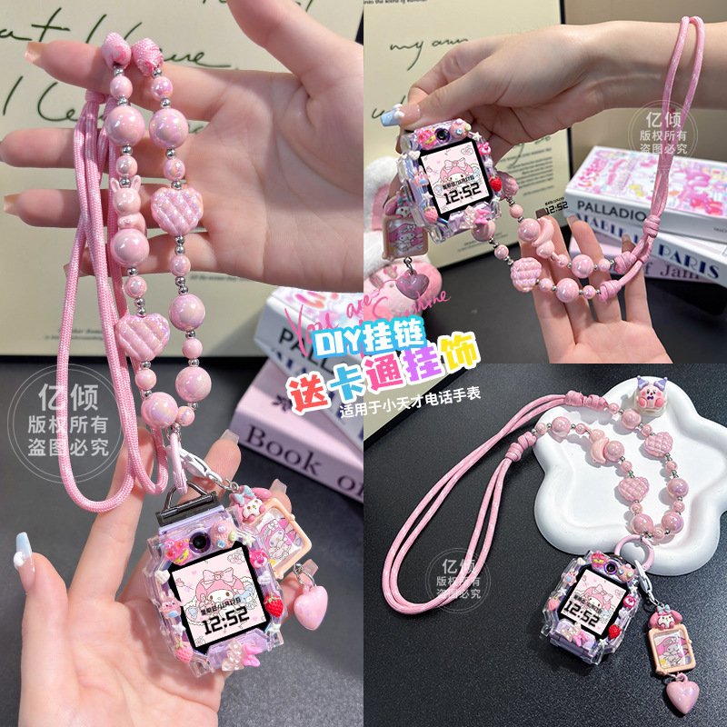 四叶草趴趴兔适用小天才电话手表Z10挂脖Z11绳Z9套儿童表带保护壳