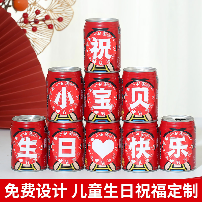 易拉罐可乐贴纸布置定制