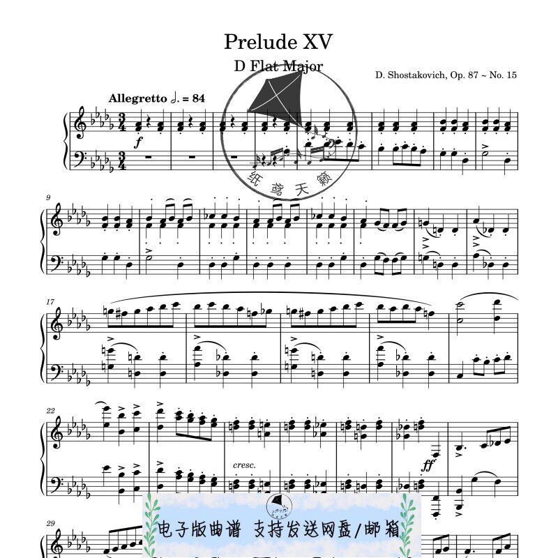 肖斯塔科维奇d大调前奏曲与赋格 op.87,no15 钢琴谱五线谱送音频
