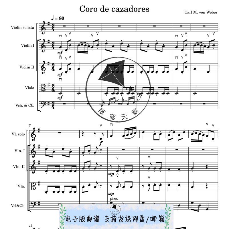 猎人合唱 弦乐五重奏 总谱 分谱 mp3 可试听示范音频