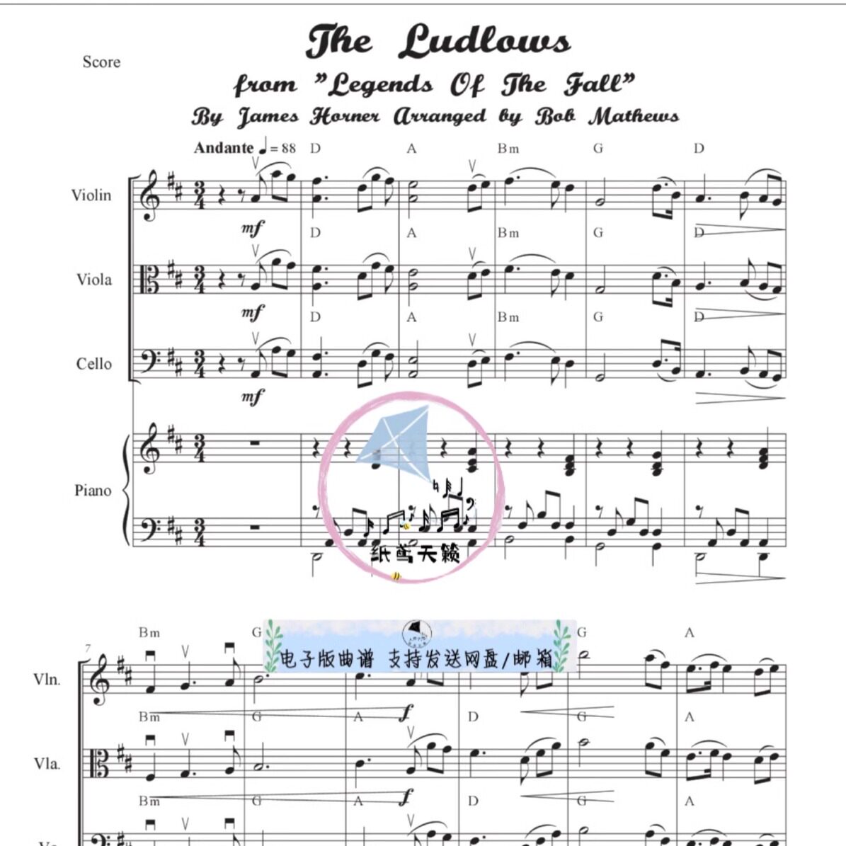 the ludlows 燃情岁月 弦乐三重奏 钢琴 官方原版总分谱 30秒试听