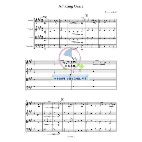 奇异恩典 Amazing Grace 弦乐四重奏 总谱 分谱 完整示范音频 MP3