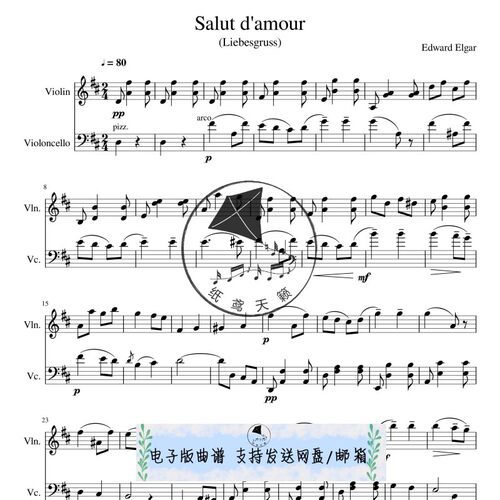Salut d'amour爱的礼赞弦乐二重奏爱的致意小提琴大提琴总分谱MP3