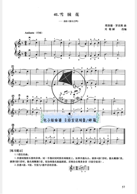 雪绒花 Edelweiss 音乐之声 小提琴二重奏总谱 F调 行板 初级1页