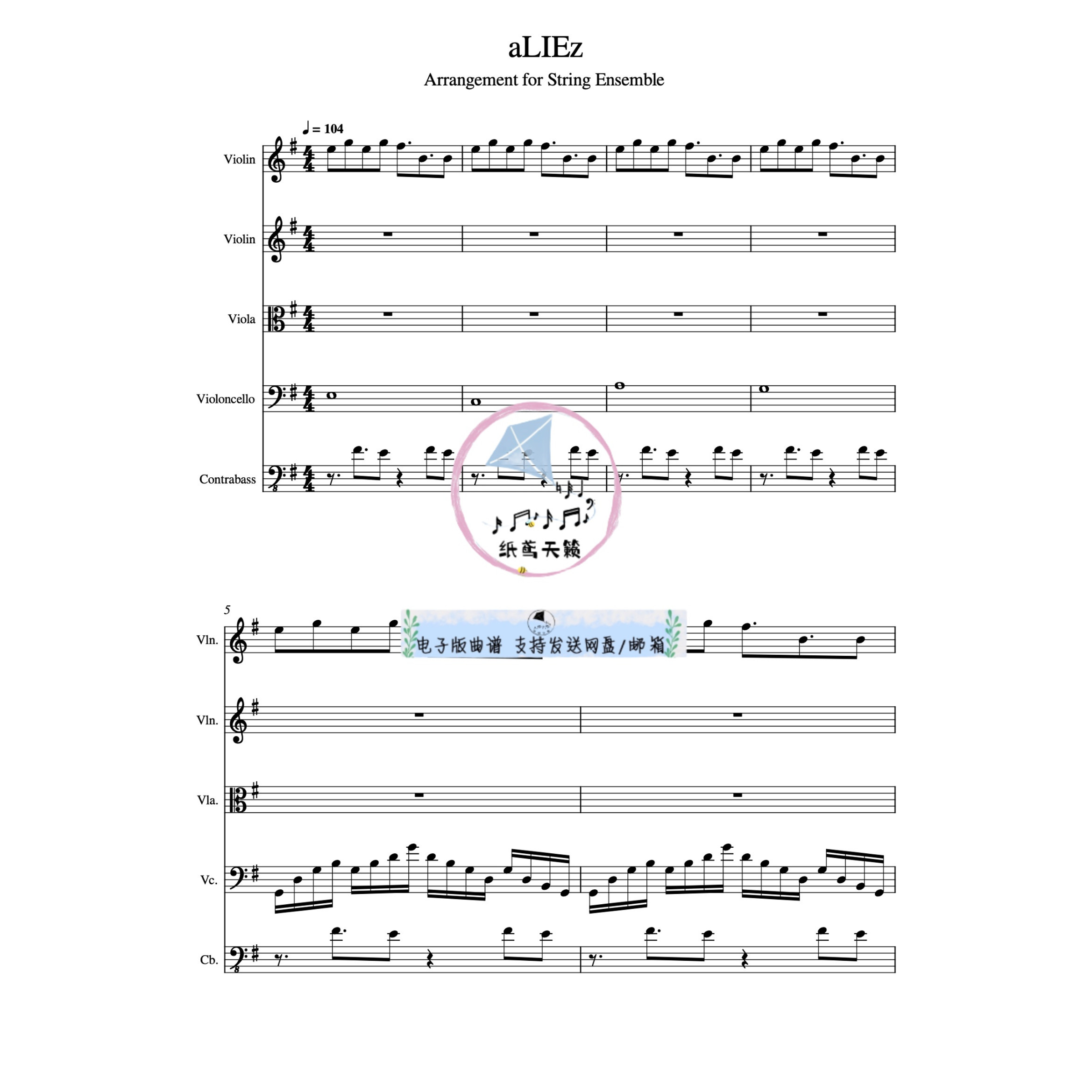 aliez 核爆神曲 泽野弘之 弦乐五重奏 总谱 分谱 示范音频 MP3
