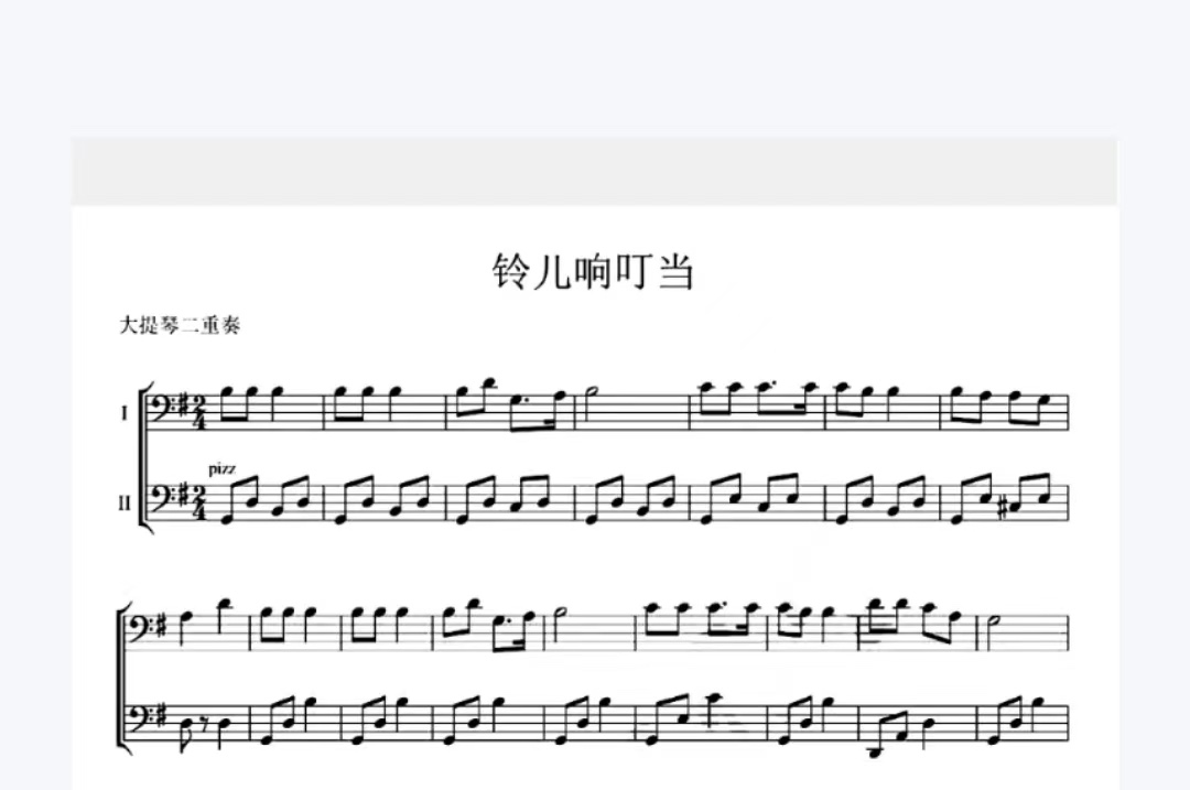 铃儿响叮当-大提琴二重奏谱 圣诞曲 简易版乐谱高清 1页