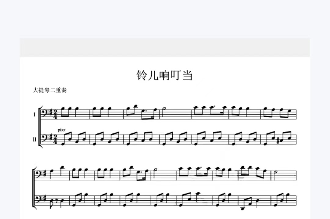 铃儿响叮当-大提琴二重奏谱圣诞曲简易版乐谱高清 1页