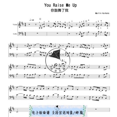你鼓舞了我-大提琴小提琴二重奏谱 You Raise Me Up 总谱 高清3页