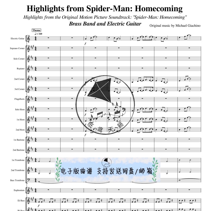 蜘蛛侠 英雄归来 管乐团 总谱 分谱 精美乐谱 高清PDF 漫威 MP3