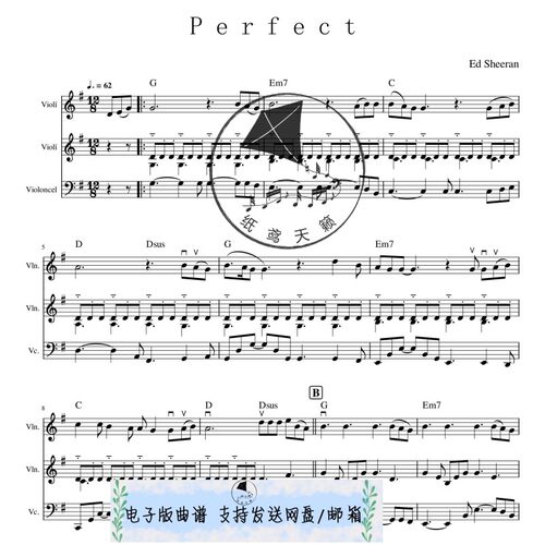 Perfect Ed Sheeran 弦乐三重奏 2小1大提琴 总谱 分谱 MP3