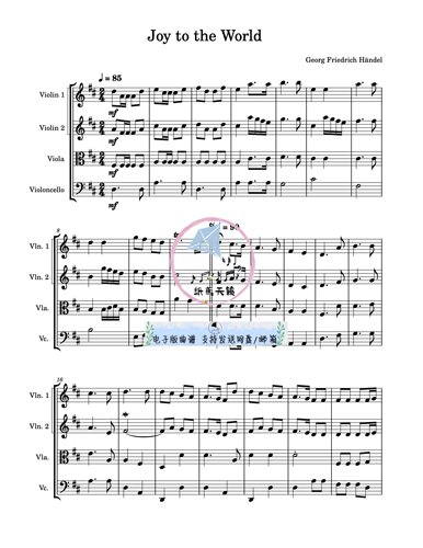 Joy To The World 弦乐四重奏 总谱 分谱 MP3 可试听示范
