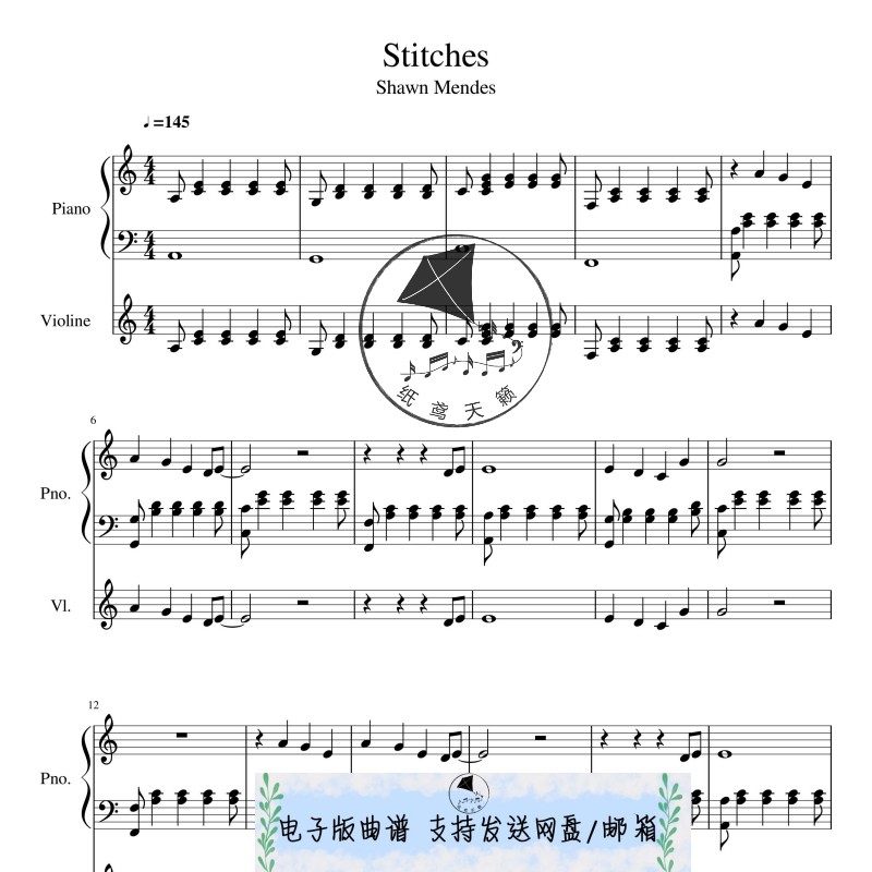 Stitches 钢琴小提琴合奏 总谱 分谱 送示范
