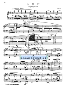 浏阳河 王建中 钢琴谱 五线谱 乐谱共5页 高考艺考