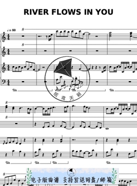 【钢琴】River Flows in You 钢琴四手联弹 五线谱 总谱 分谱 MP3