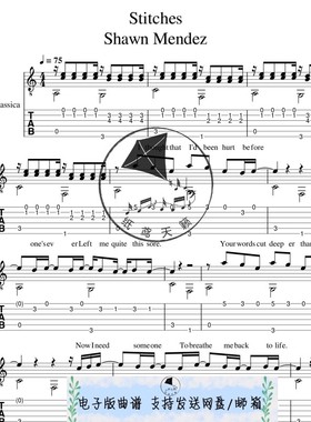 Stitches -Shawn Mendes 古典吉他独奏 高清7页 送音频