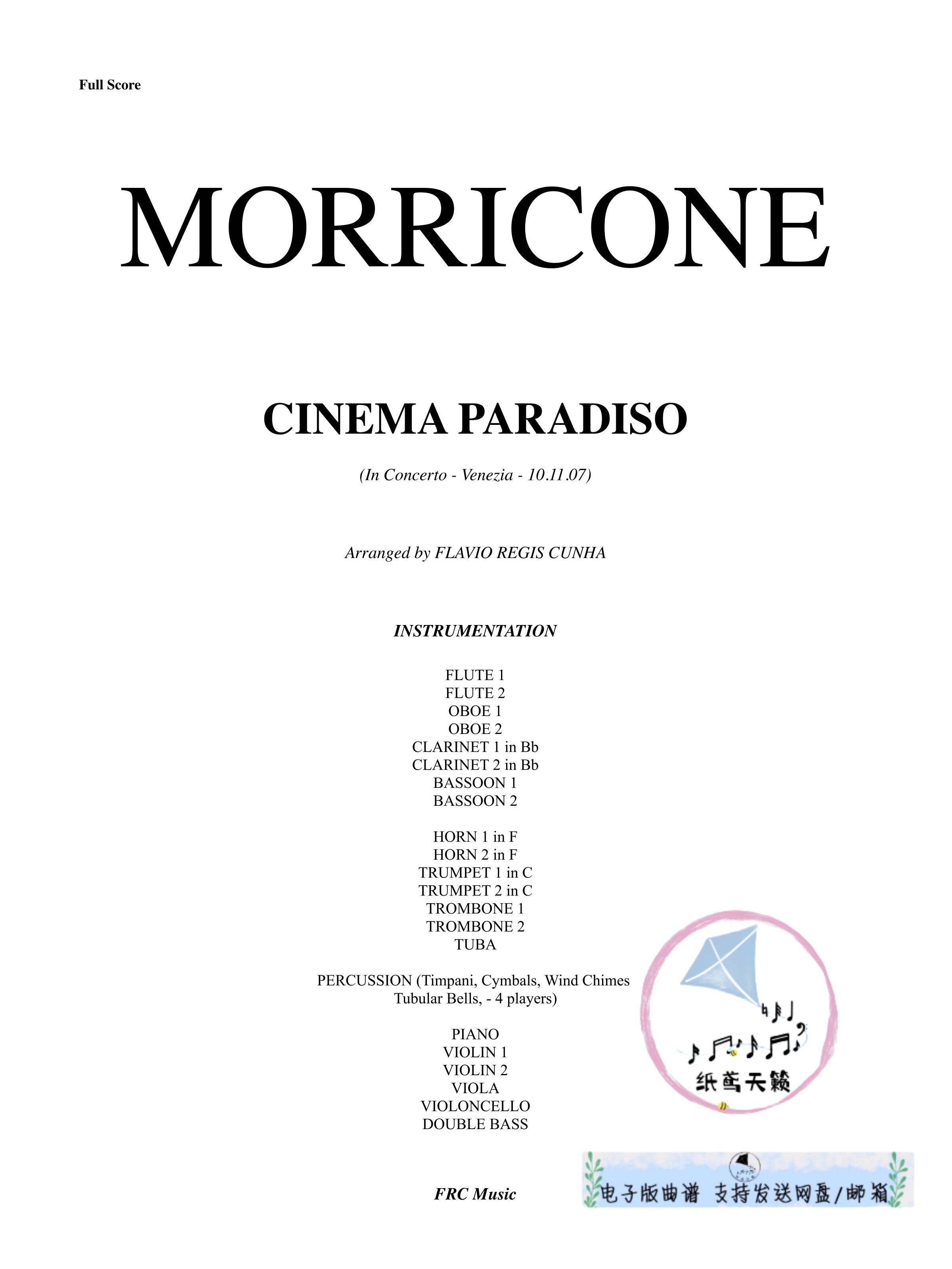 CINEMA PARADISO 天堂电影院 莫里康内 交响乐团 原版 总谱 分谱