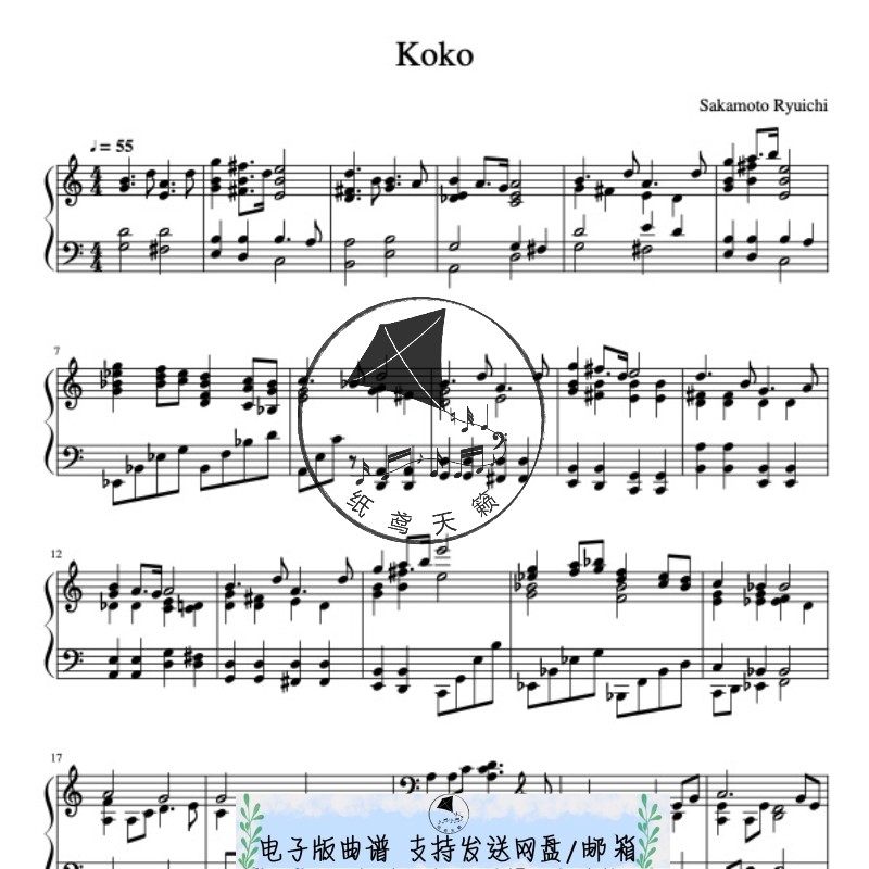 koko坂本龙一 钢琴谱 五线谱 送音频—精美乐谱