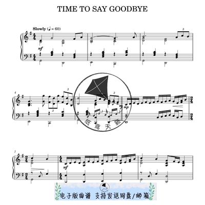 【钢琴】Time To Say Goodbye 钢琴谱 五线谱 2个版本全发