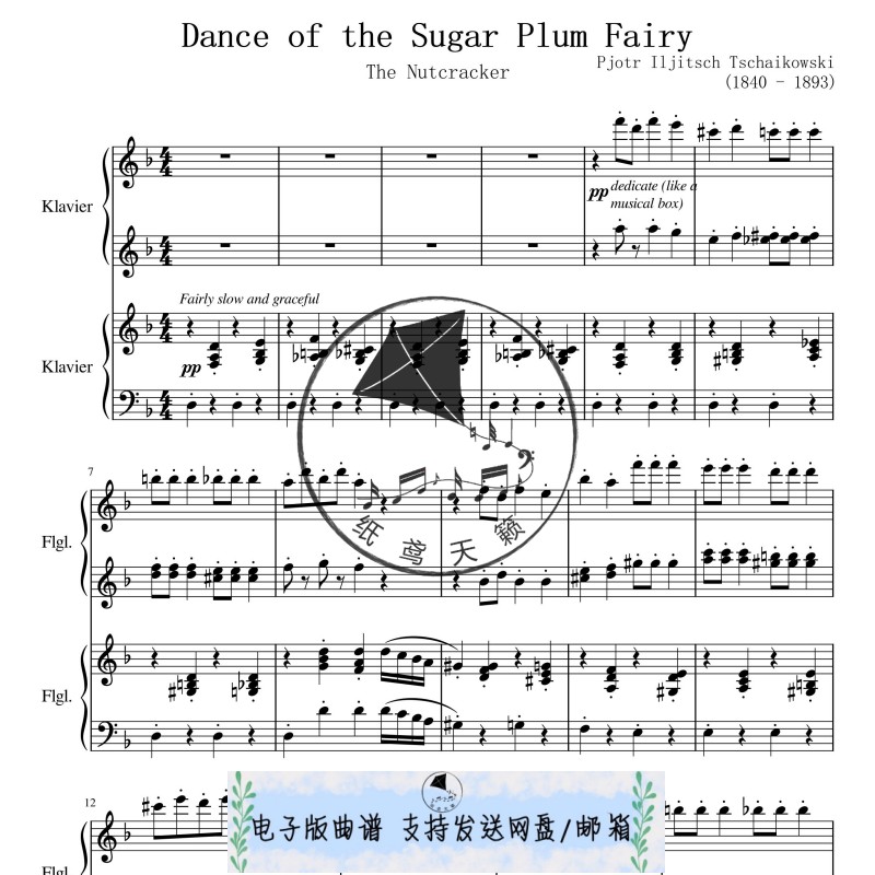 糖果仙子舞曲 钢琴四手联弹 钢琴谱 五线谱 送音频—精美曲谱