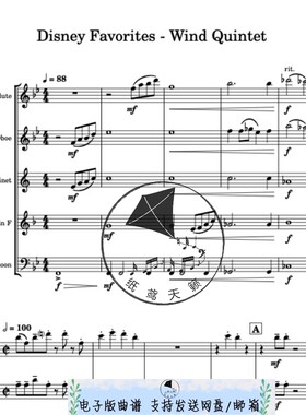 迪士尼 最爱 木管五重奏 总谱 分谱 MP3 可试听示范音频 影视金曲