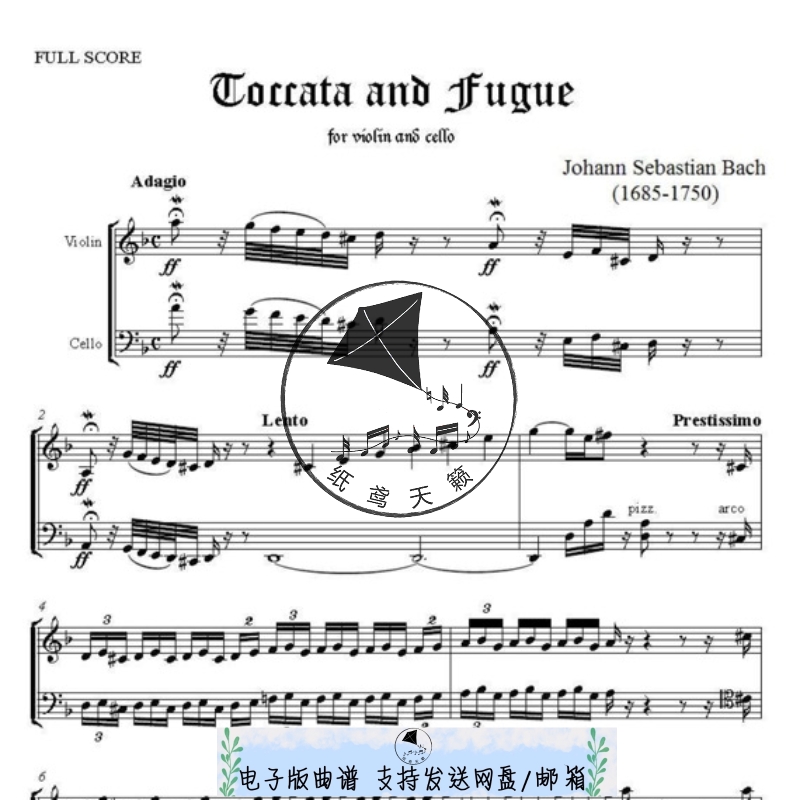 巴赫 托卡塔与赋格-大小提琴二重奏-总分谱 弦乐重奏合奏