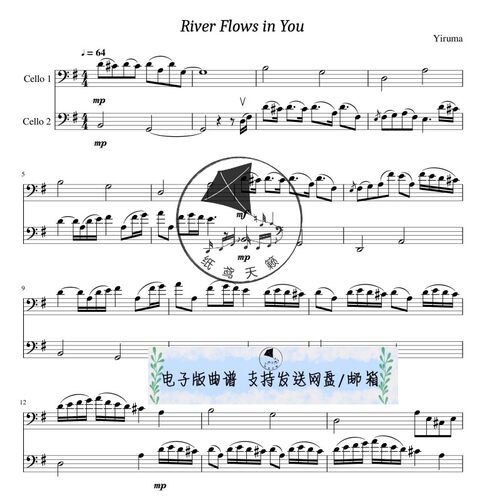 Yiruma River flows in you 弦乐二重奏 双大提琴 总谱 分谱 MP3