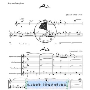 巴赫G弦上的咏叹调Air-萨克斯四重奏谱-总分谱萨克斯管合奏谱高清