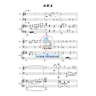 诀别书 小提琴大提琴钢琴三重奏 总谱 弦乐分谱 示范音频 MP3