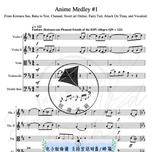 动漫串烧 弦乐五重奏 Fairy Tail, Attack On Titan等 总分谱 MP3