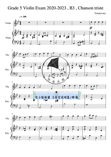 5级小提琴 考试 B3，Chanson triste 总谱 小提琴分谱 钢伴谱 MP3