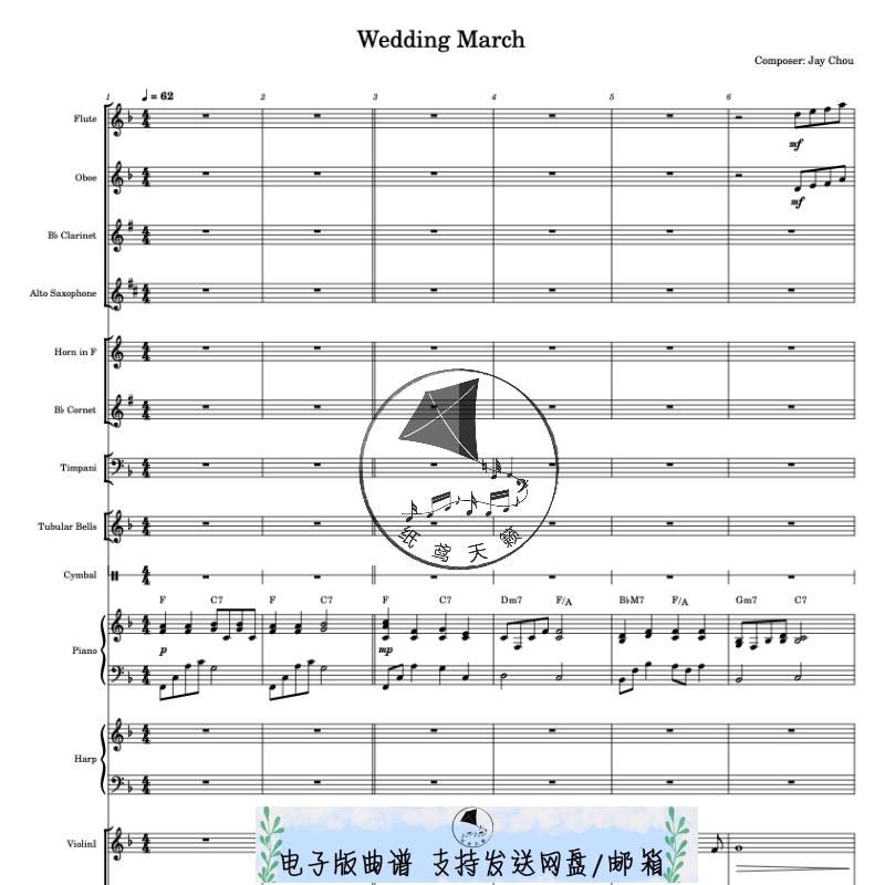 婚礼进行曲 周杰伦 交响乐团 总谱 分谱 MP3 电子乐谱
